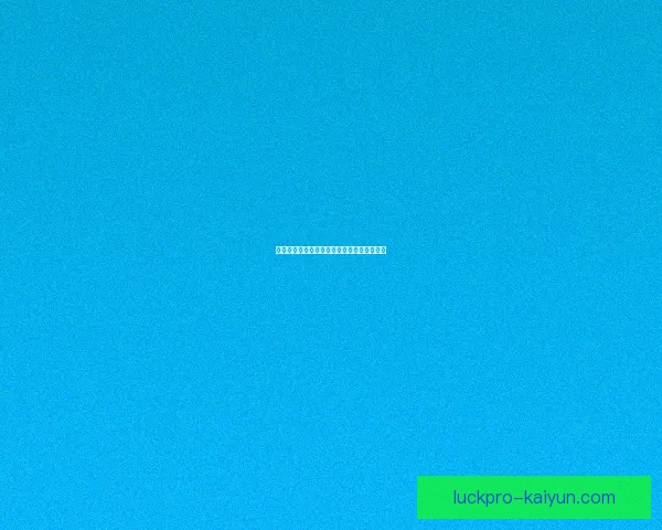 普利西奇进球数据持续提升，状态备受关注。